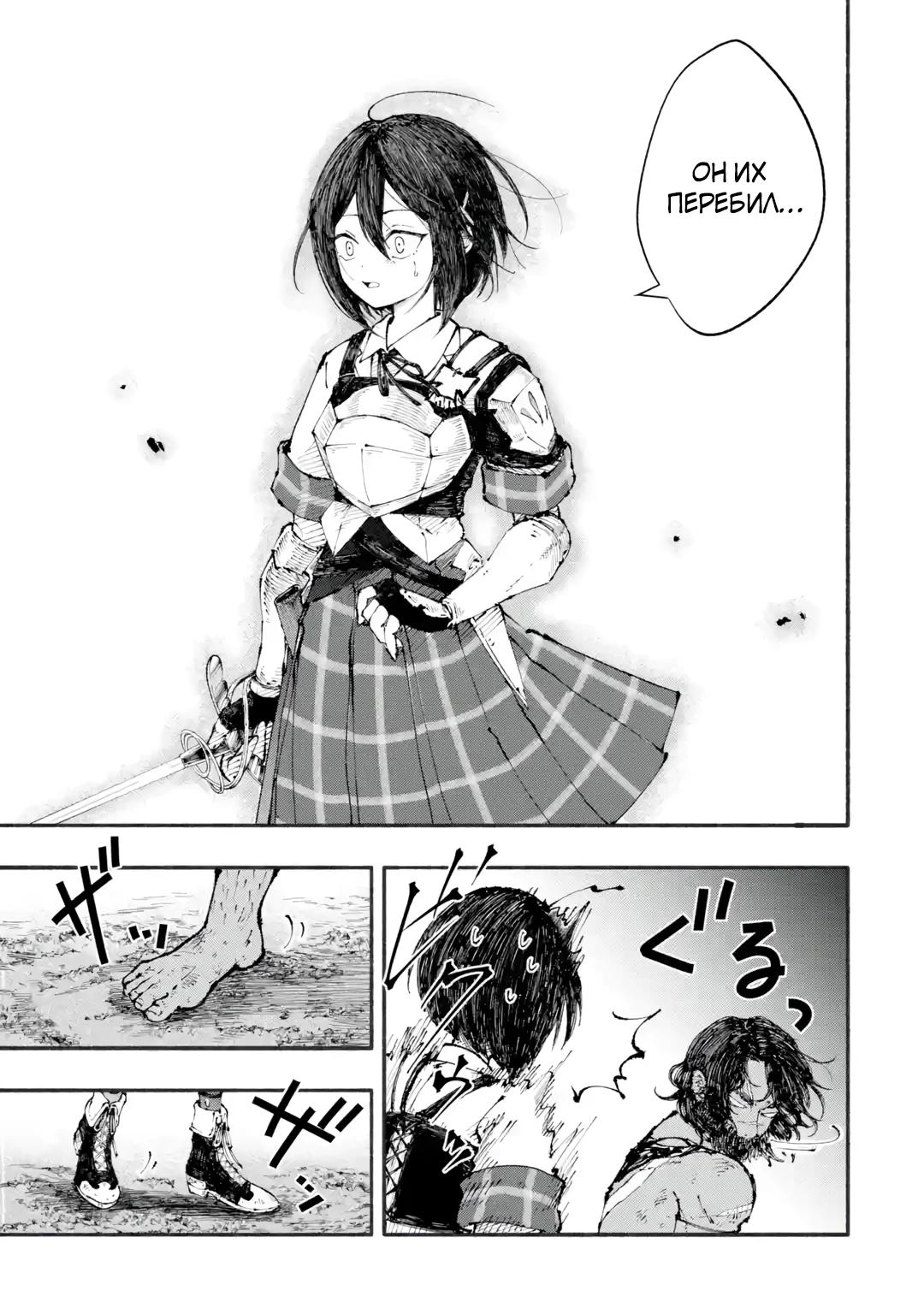 Манга Я был заперт в подземелье 25 лет и вернулся сильнейшим - Глава 1 Страница 69