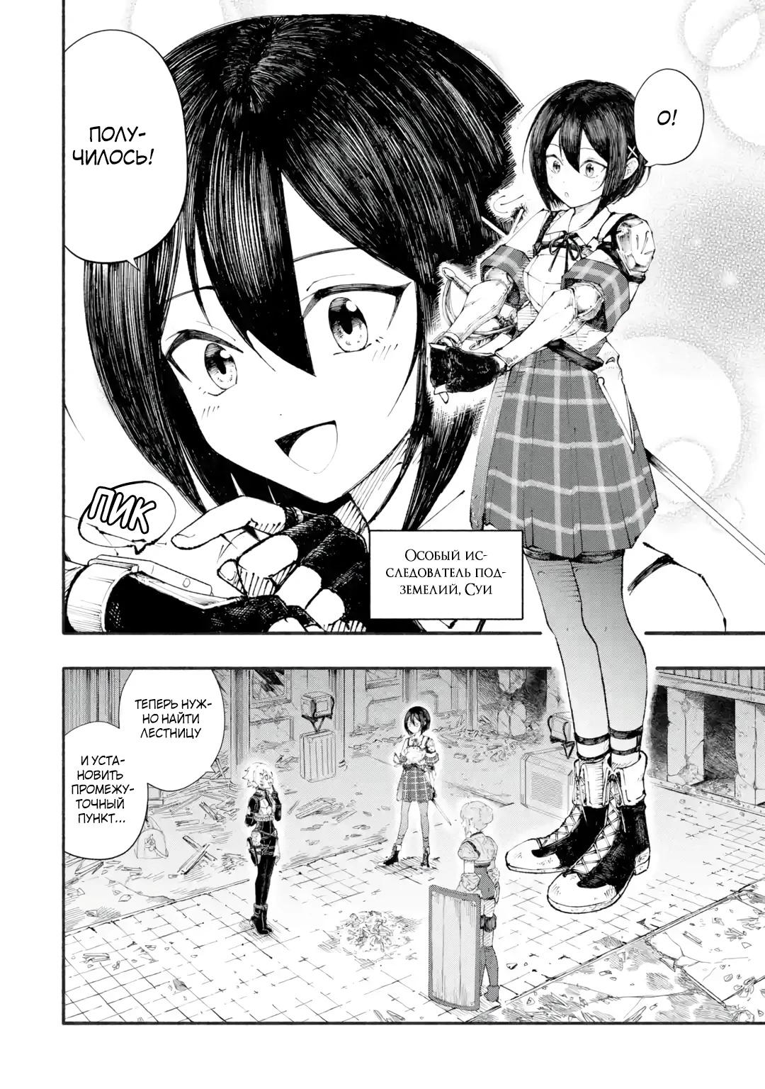 Манга Я был заперт в подземелье 25 лет и вернулся сильнейшим - Глава 1 Страница 34