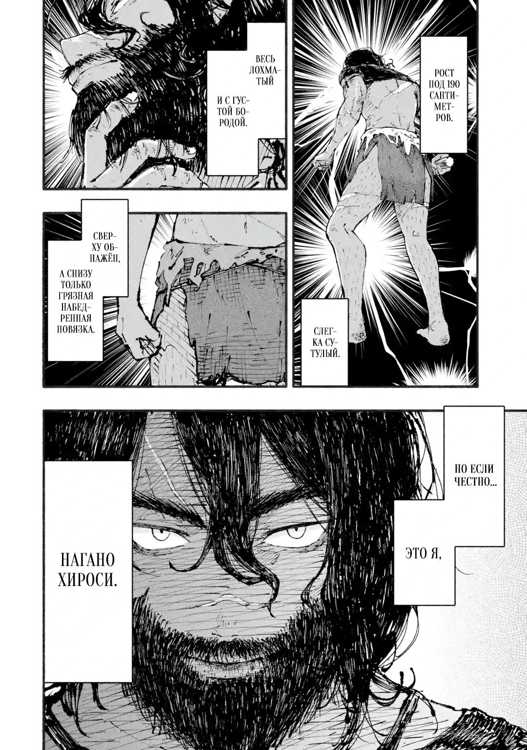 Манга Я был заперт в подземелье 25 лет и вернулся сильнейшим - Глава 1 Страница 8