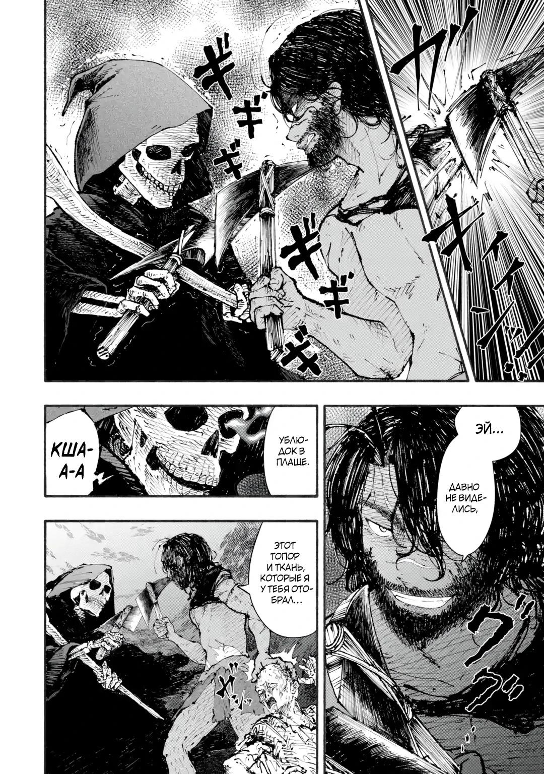 Манга Я был заперт в подземелье 25 лет и вернулся сильнейшим - Глава 1 Страница 60