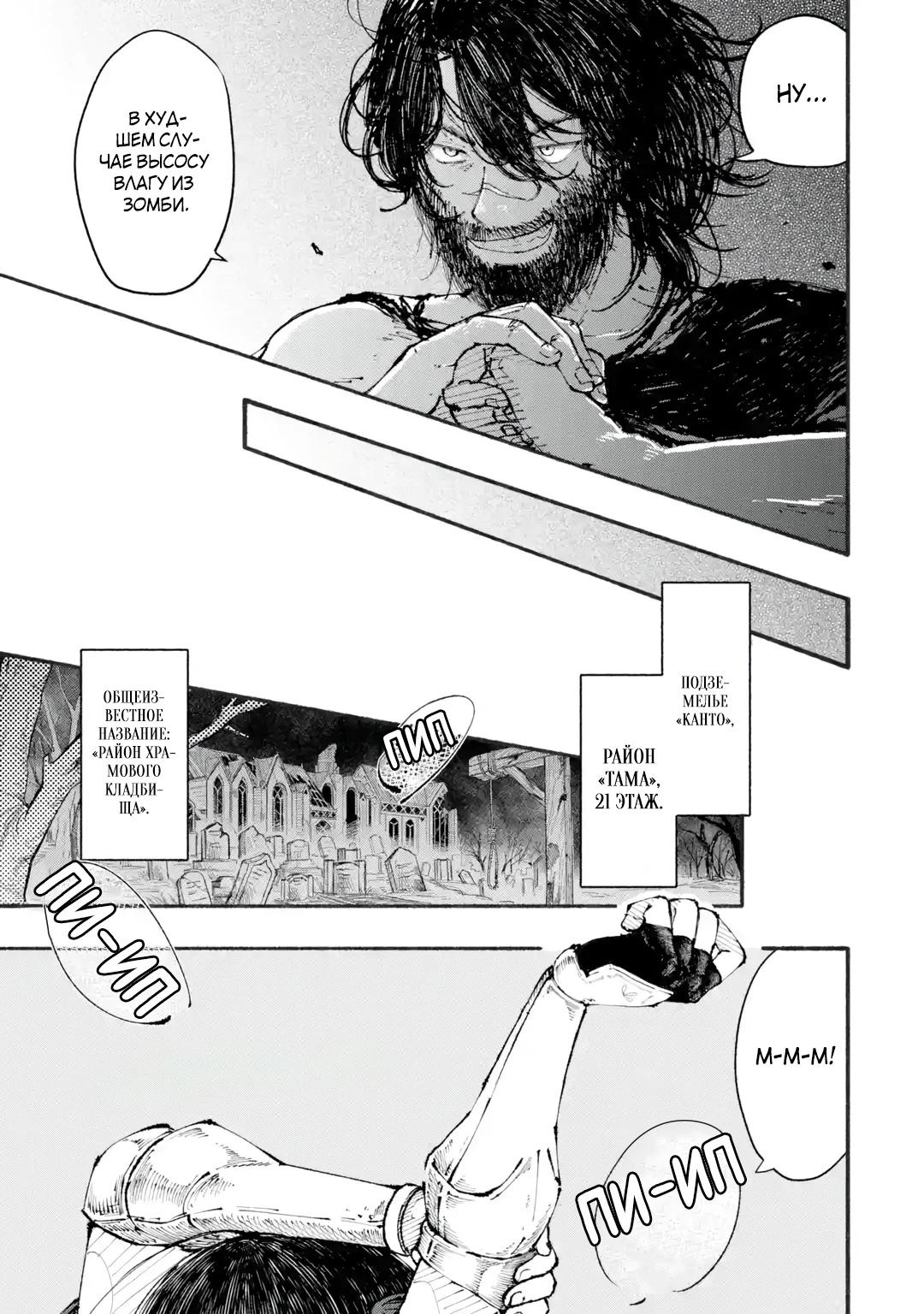 Манга Я был заперт в подземелье 25 лет и вернулся сильнейшим - Глава 1 Страница 33