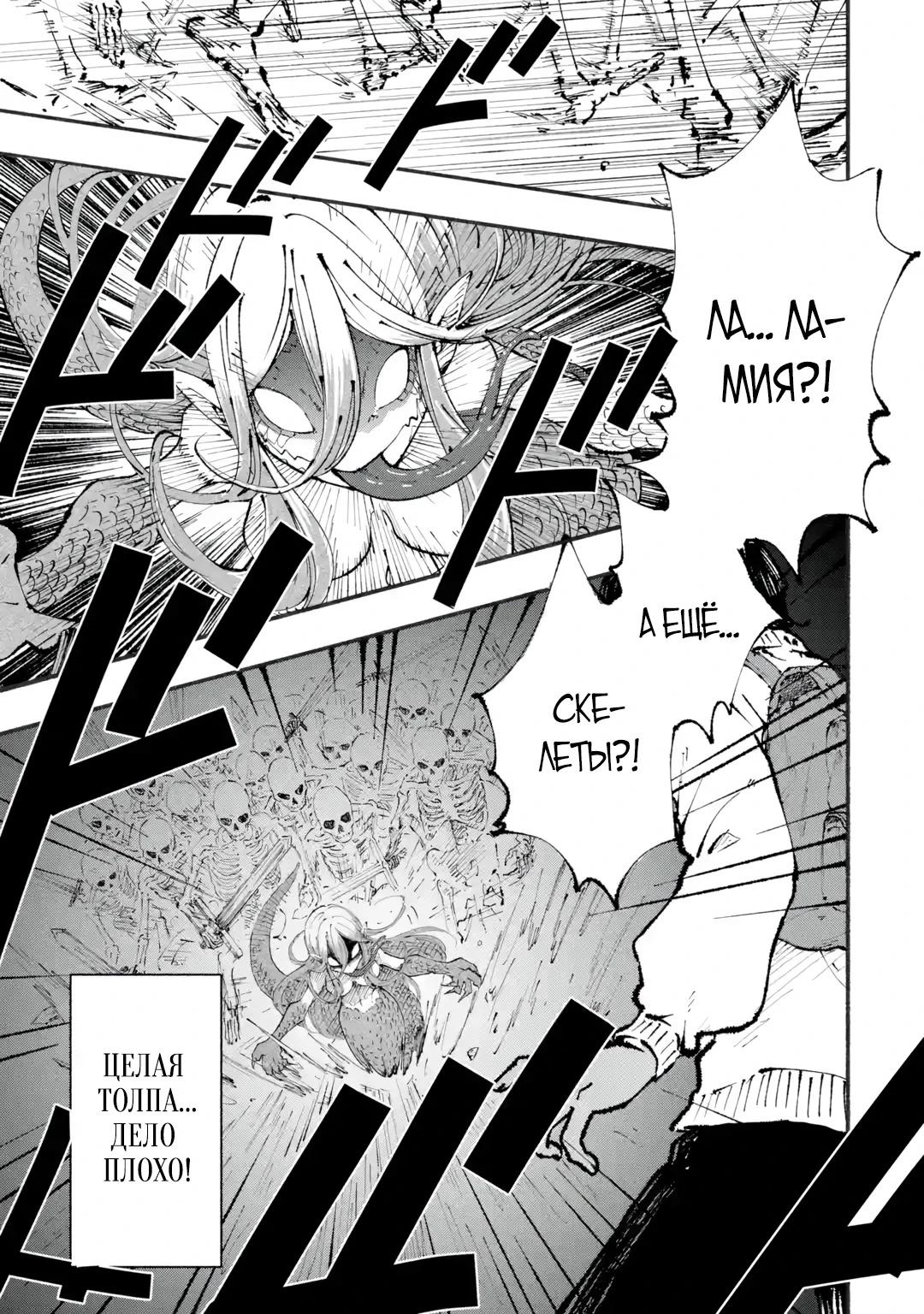 Манга Я был заперт в подземелье 25 лет и вернулся сильнейшим - Глава 1 Страница 17