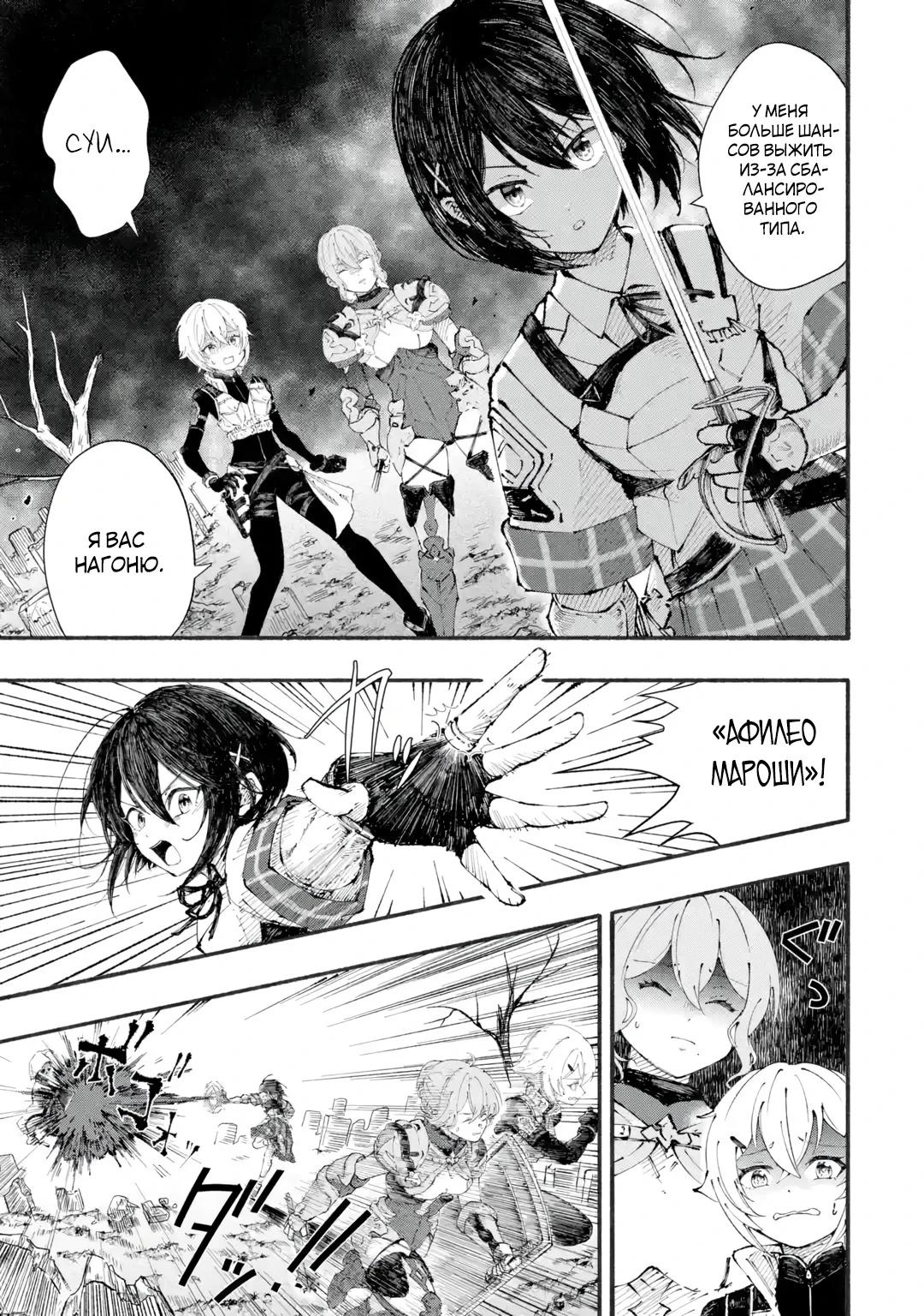 Манга Я был заперт в подземелье 25 лет и вернулся сильнейшим - Глава 1 Страница 47