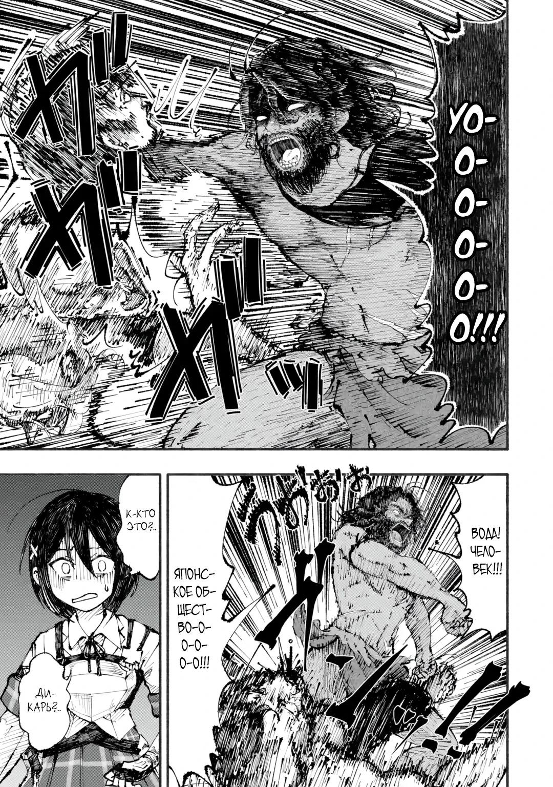 Манга Я был заперт в подземелье 25 лет и вернулся сильнейшим - Глава 1 Страница 59