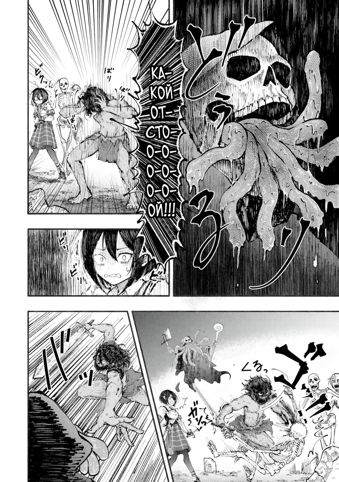 Манга Я был заперт в подземелье 25 лет и вернулся сильнейшим - Глава 1 Страница 64