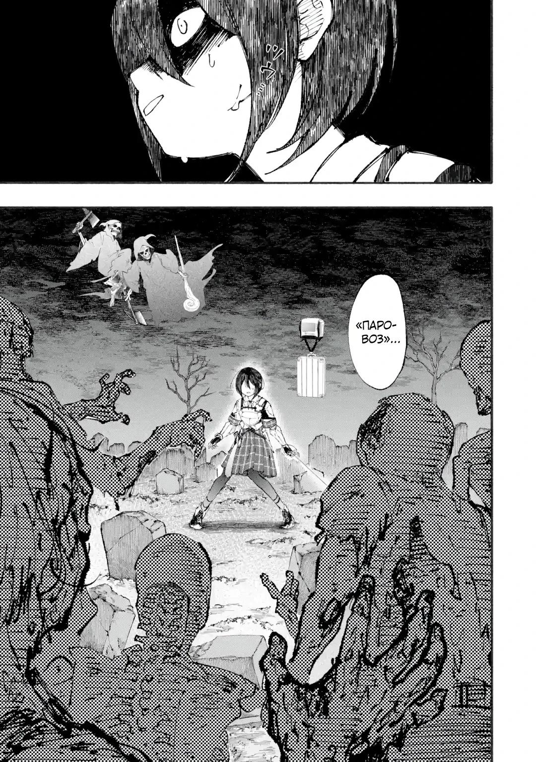 Манга Я был заперт в подземелье 25 лет и вернулся сильнейшим - Глава 1 Страница 51