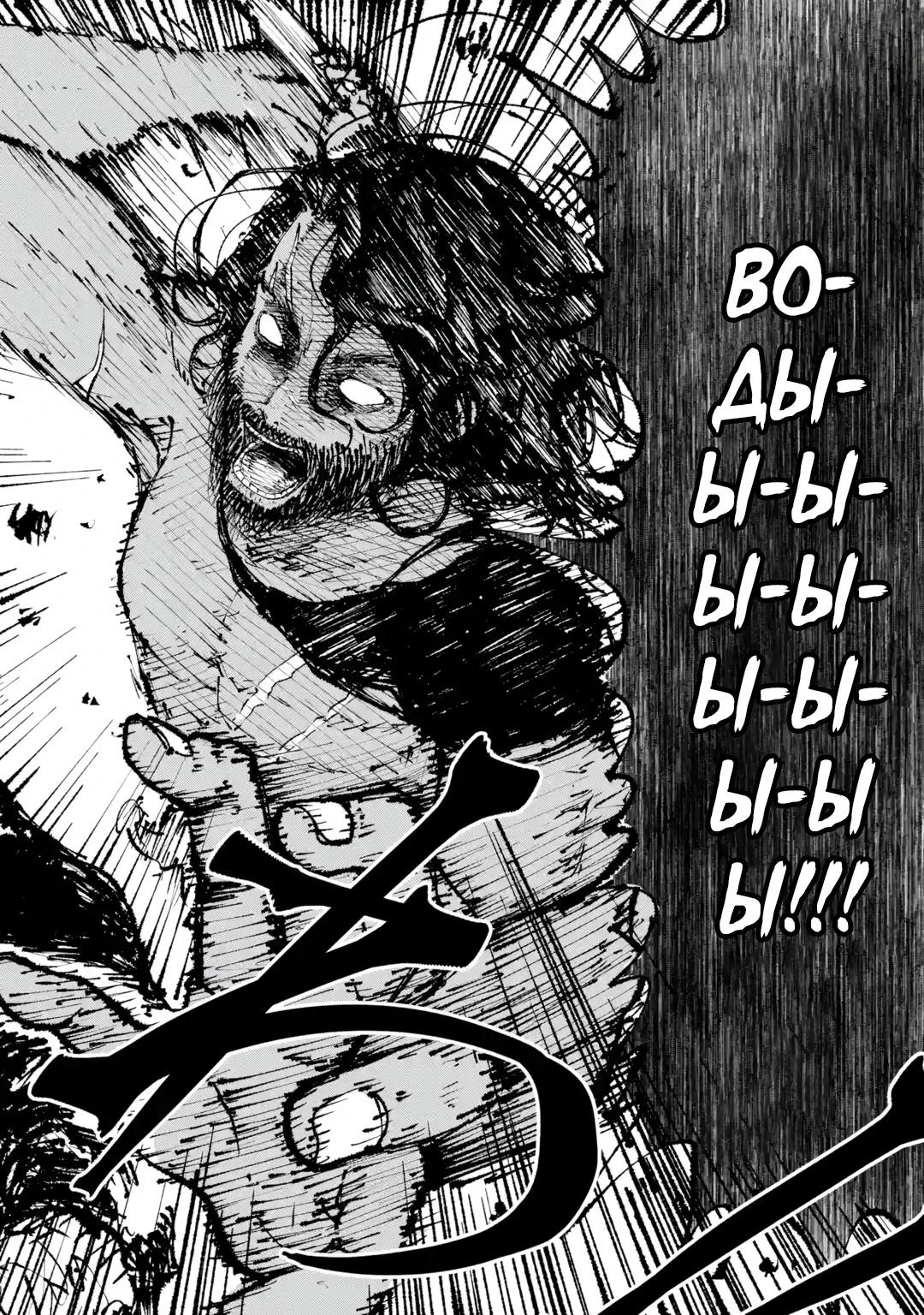 Манга Я был заперт в подземелье 25 лет и вернулся сильнейшим - Глава 1 Страница 56