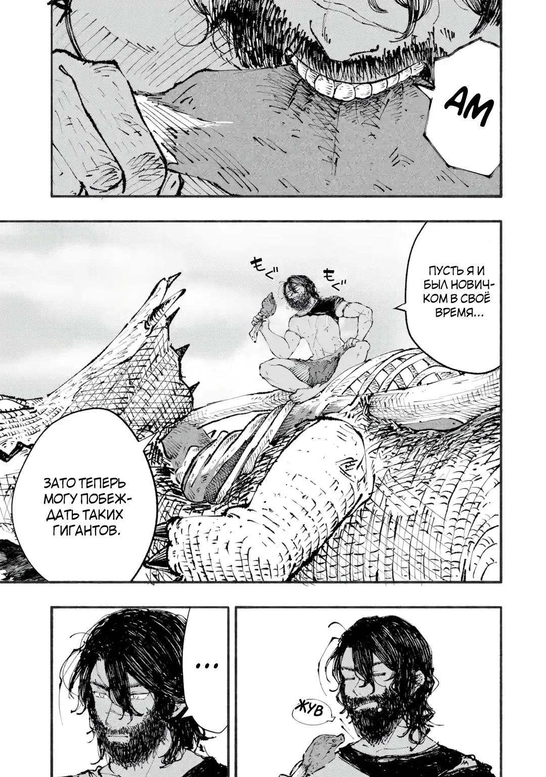 Манга Я был заперт в подземелье 25 лет и вернулся сильнейшим - Глава 1 Страница 29