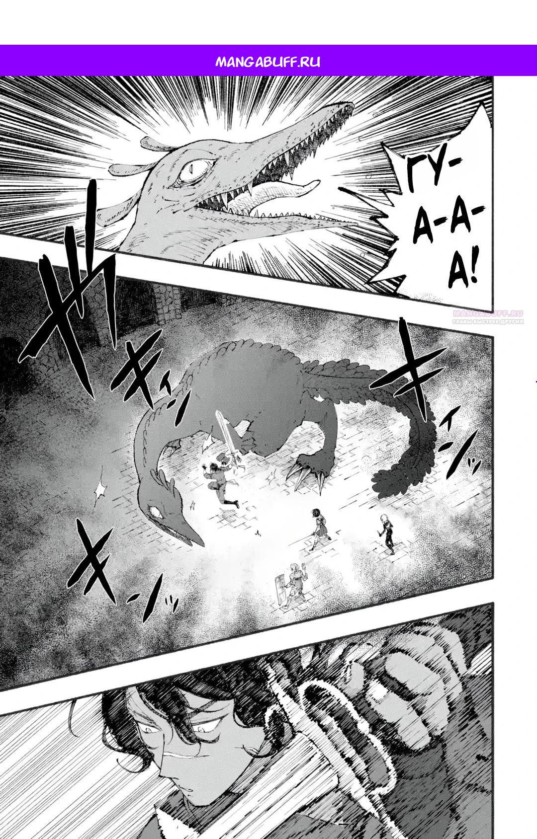 Манга Я был заперт в подземелье 25 лет и вернулся сильнейшим - Глава 1 Страница 1