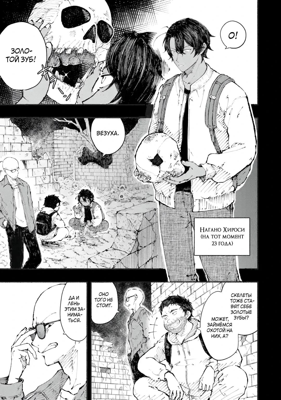 Манга Я был заперт в подземелье 25 лет и вернулся сильнейшим - Глава 1 Страница 13