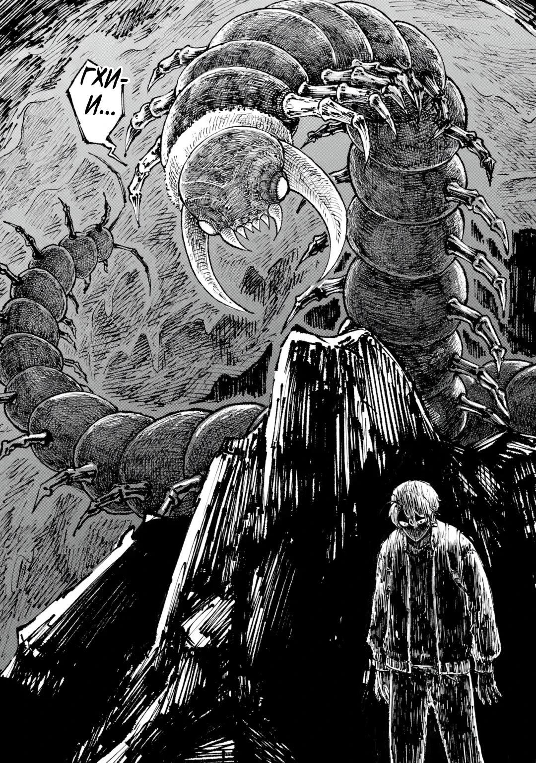 Манга Я был заперт в подземелье 25 лет и вернулся сильнейшим - Глава 1 Страница 23