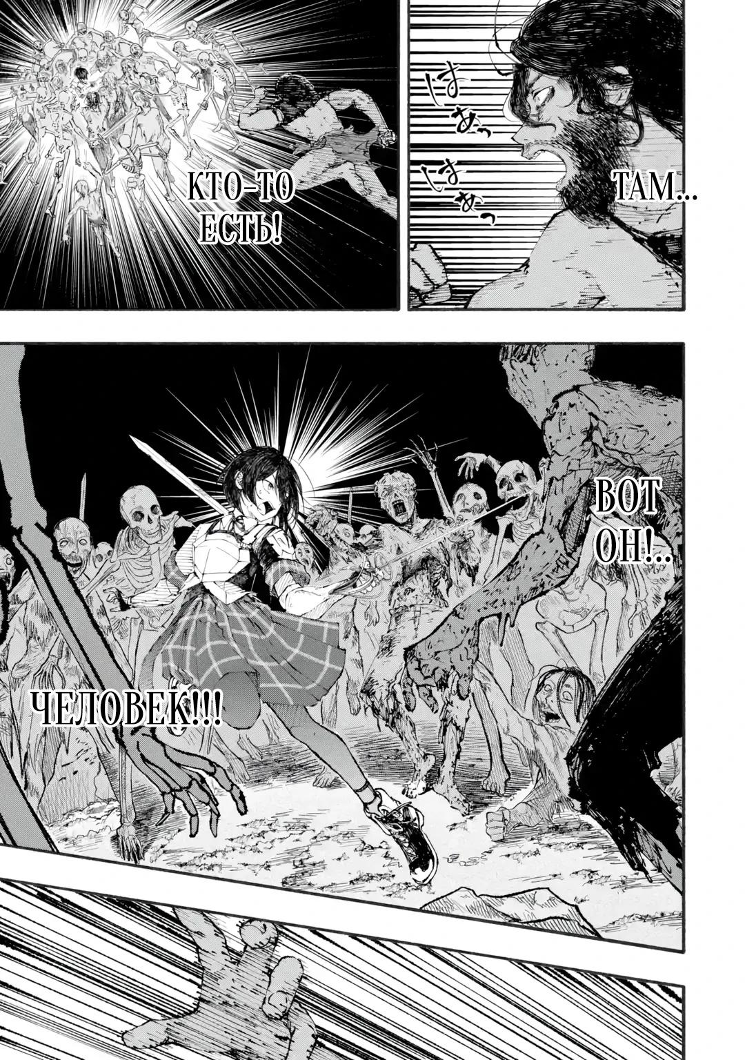 Манга Я был заперт в подземелье 25 лет и вернулся сильнейшим - Глава 1 Страница 55