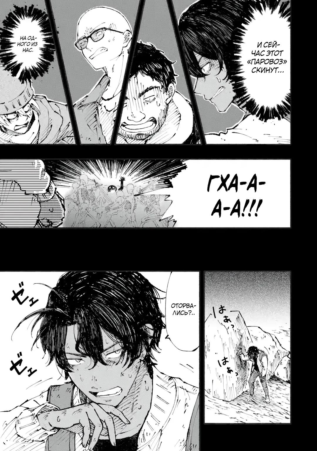 Манга Я был заперт в подземелье 25 лет и вернулся сильнейшим - Глава 1 Страница 21