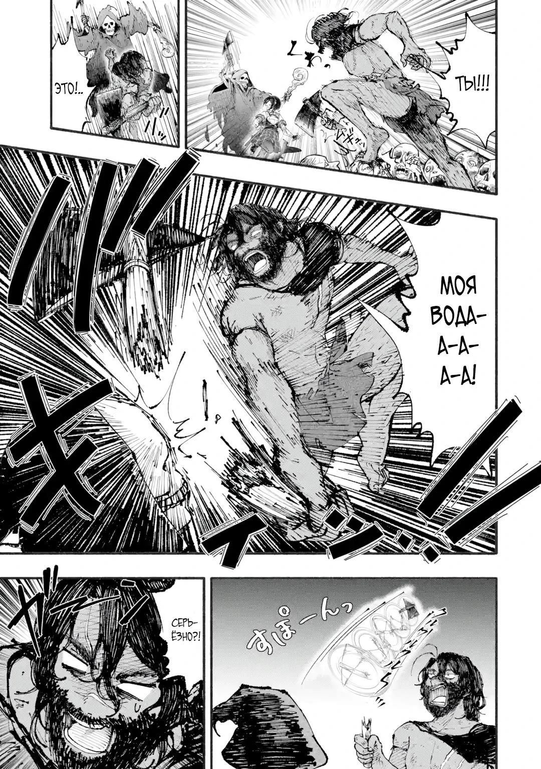 Манга Я был заперт в подземелье 25 лет и вернулся сильнейшим - Глава 1 Страница 63