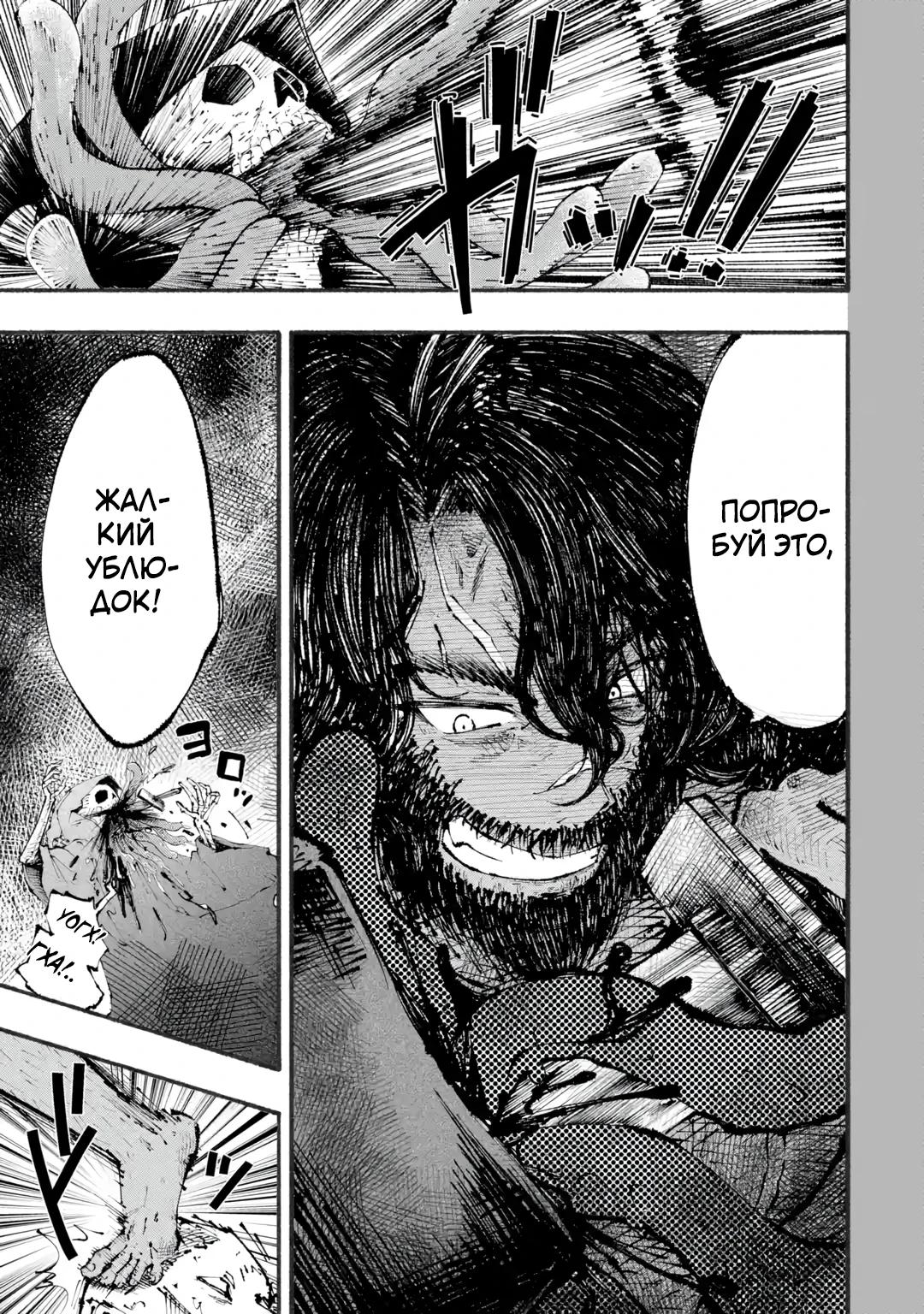 Манга Я был заперт в подземелье 25 лет и вернулся сильнейшим - Глава 1 Страница 65