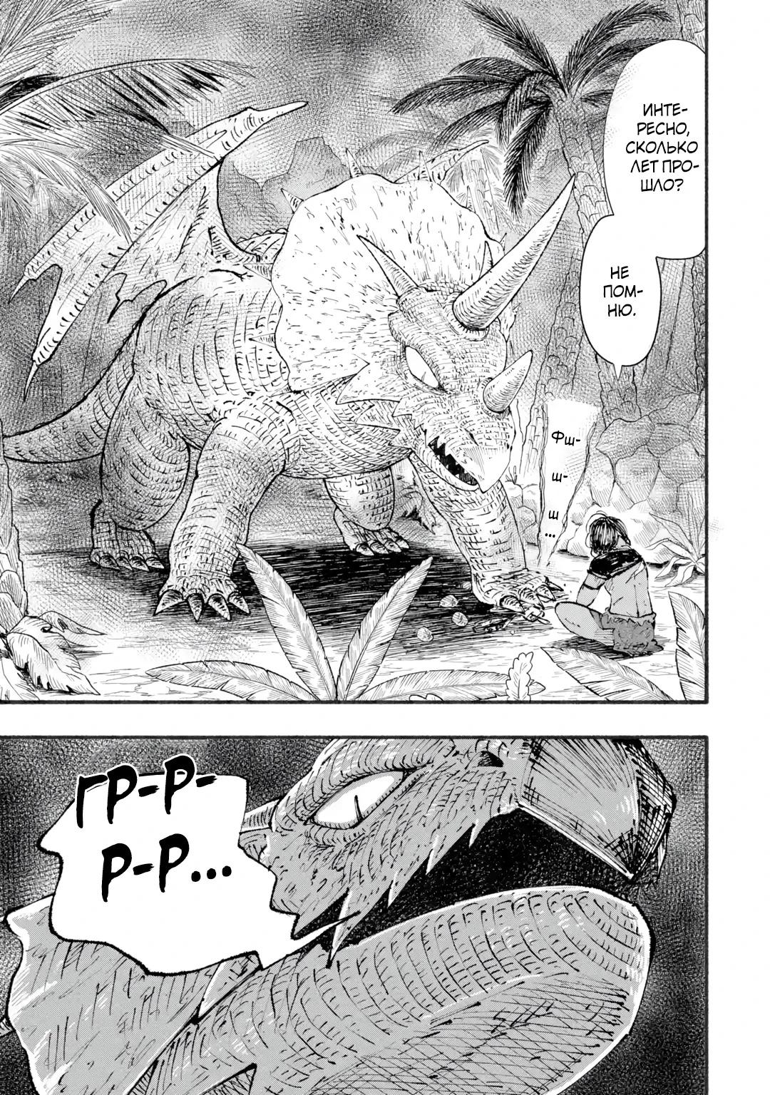 Манга Я был заперт в подземелье 25 лет и вернулся сильнейшим - Глава 1 Страница 11