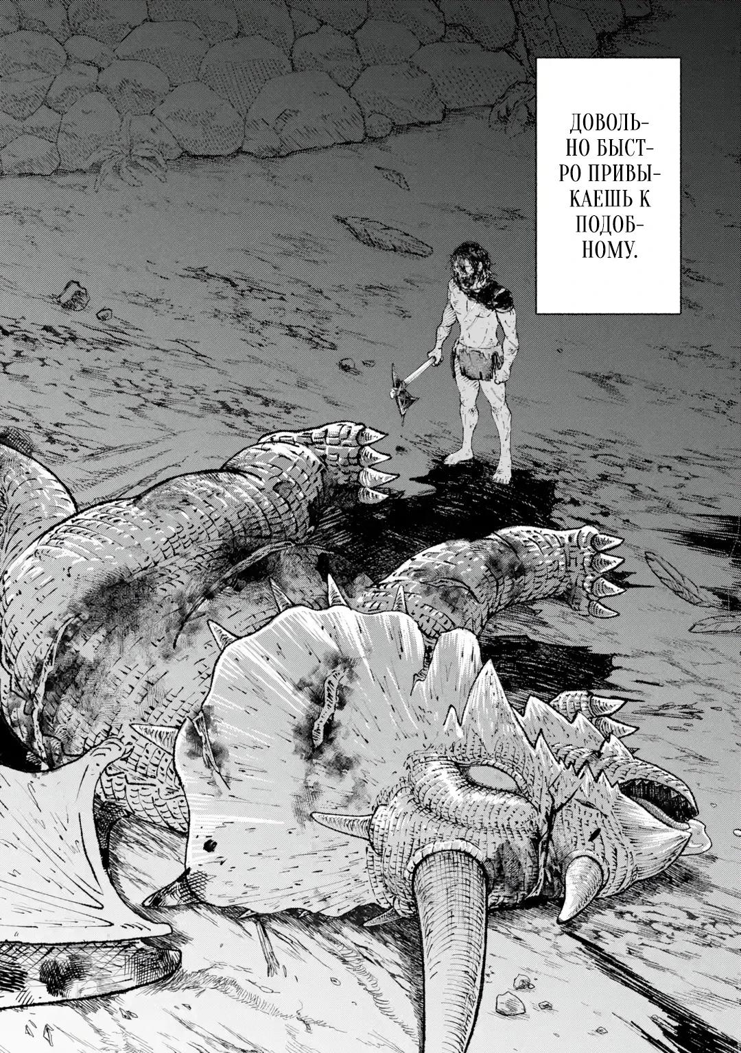 Манга Я был заперт в подземелье 25 лет и вернулся сильнейшим - Глава 1 Страница 28