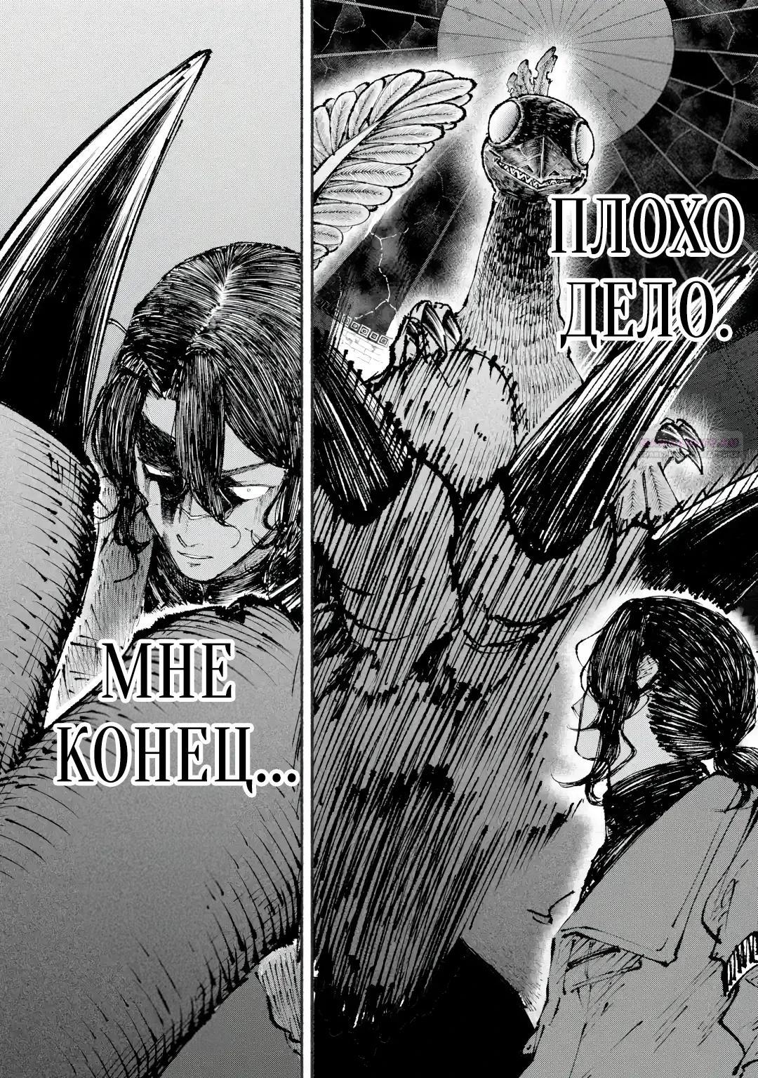 Манга Я был заперт в подземелье 25 лет и вернулся сильнейшим - Глава 7.3 Страница 2