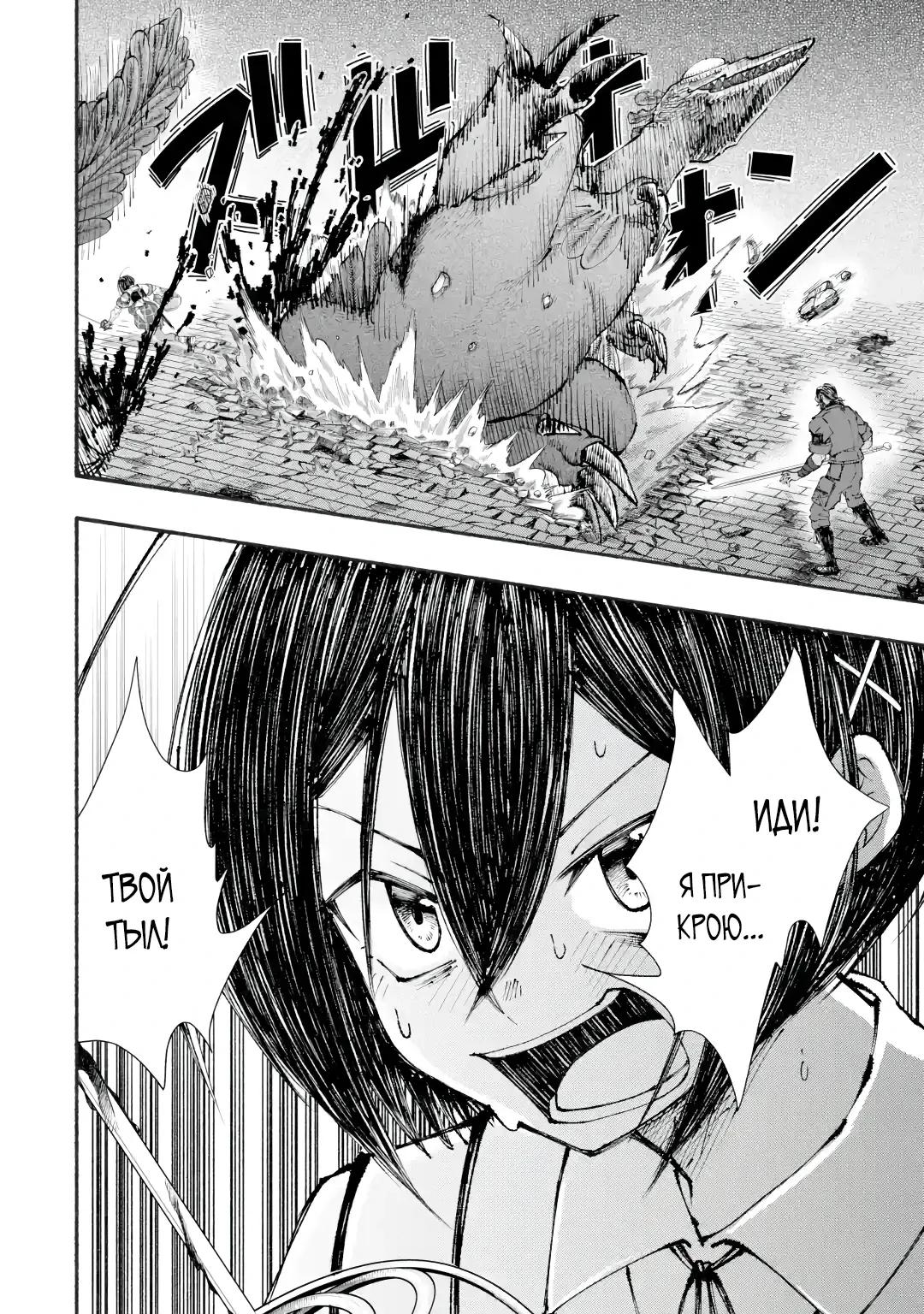 Манга Я был заперт в подземелье 25 лет и вернулся сильнейшим - Глава 7.3 Страница 4