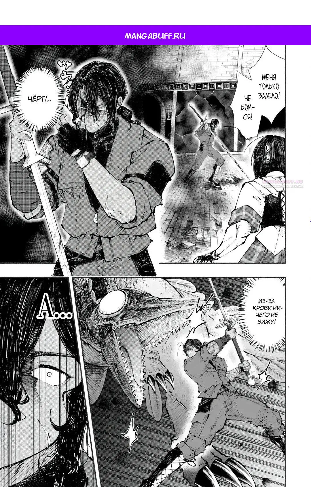 Манга Я был заперт в подземелье 25 лет и вернулся сильнейшим - Глава 7.3 Страница 1