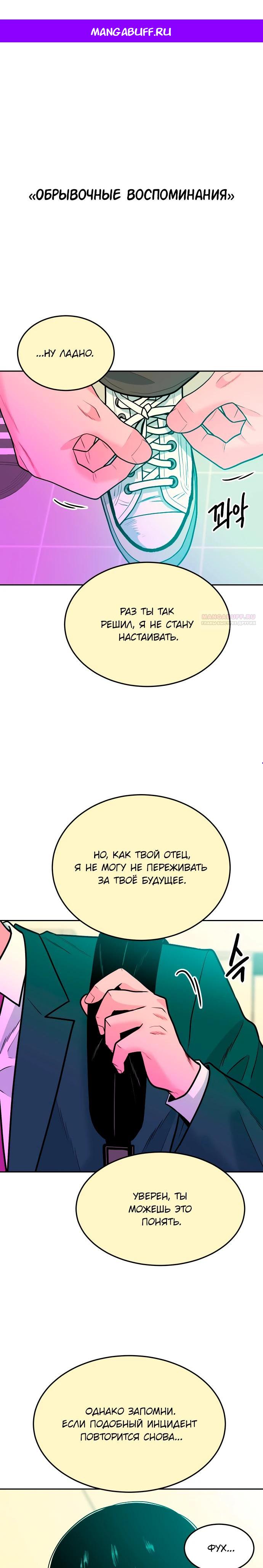 Манга Примерный ученик - Глава 34 Страница 1