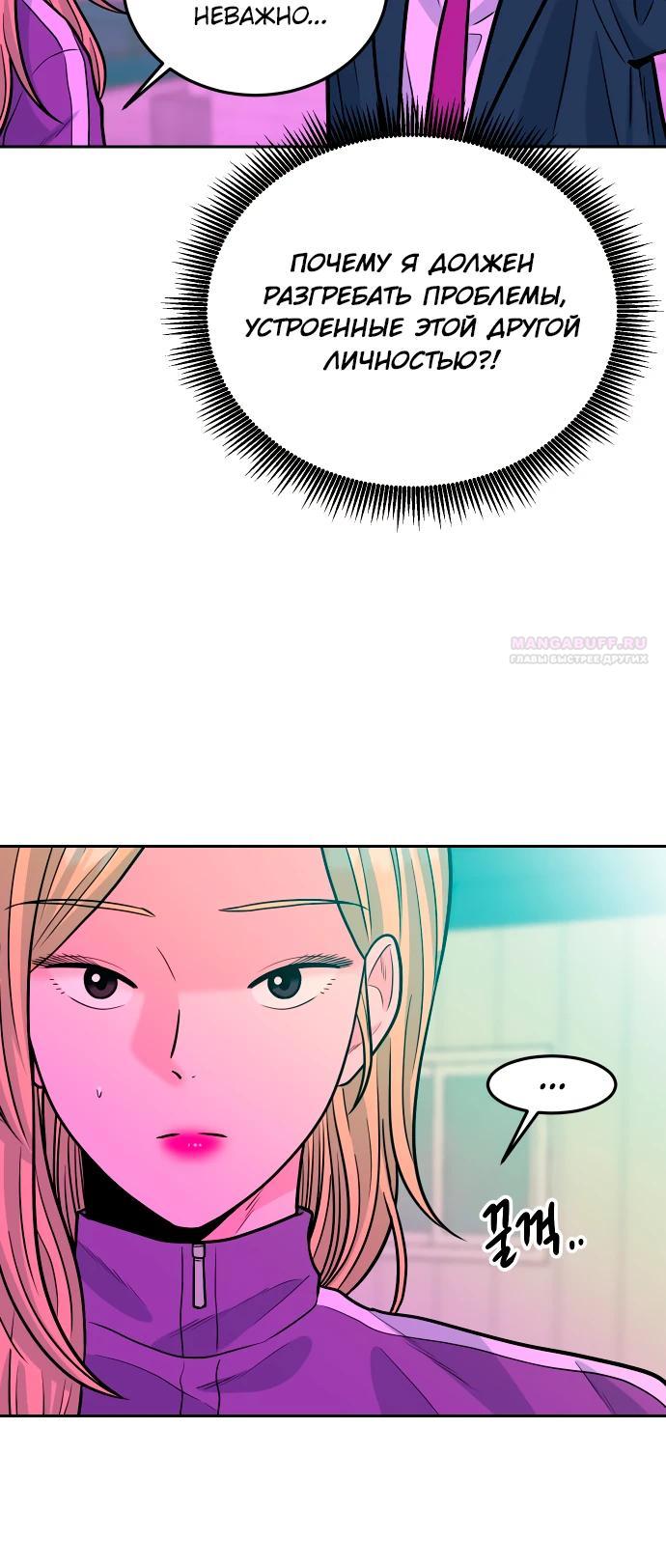 Манга Примерный ученик - Глава 34 Страница 26