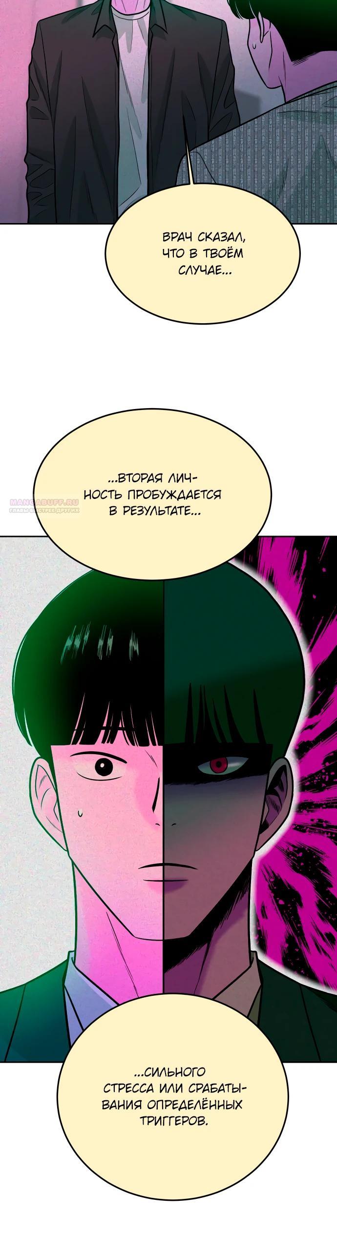 Манга Примерный ученик - Глава 34 Страница 22