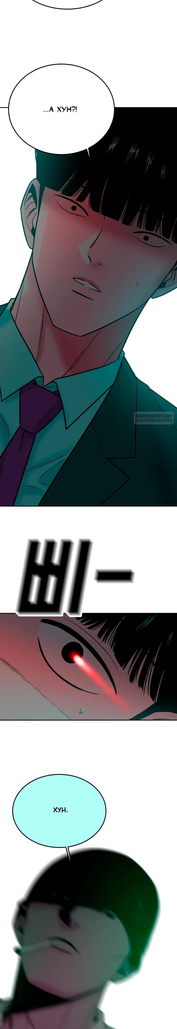 Манга Примерный ученик - Глава 34 Страница 34