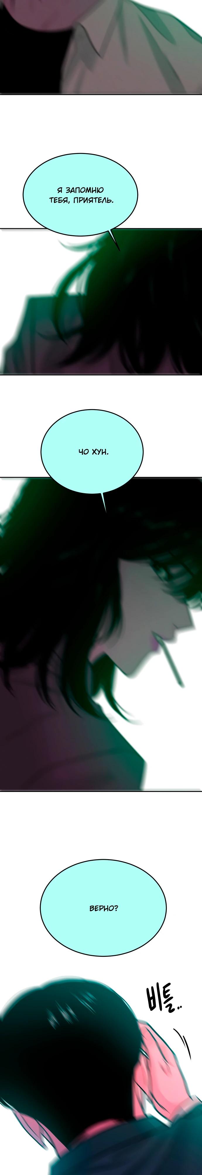 Манга Примерный ученик - Глава 34 Страница 35