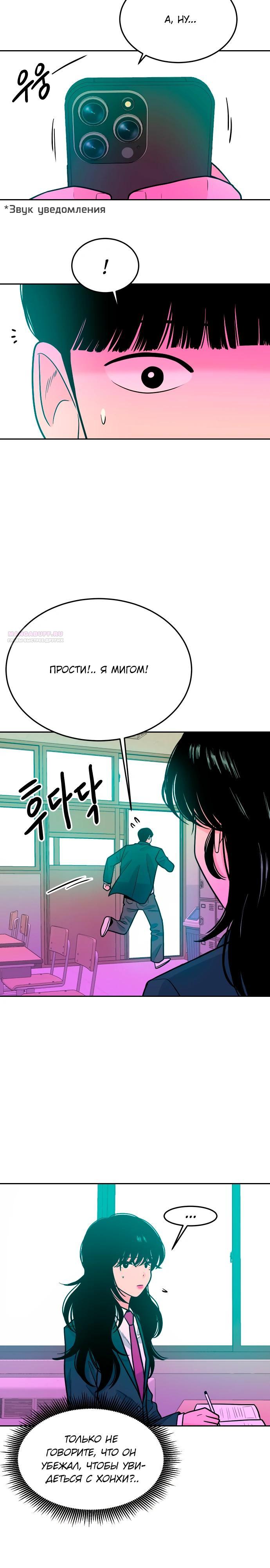 Манга Примерный ученик - Глава 34 Страница 14