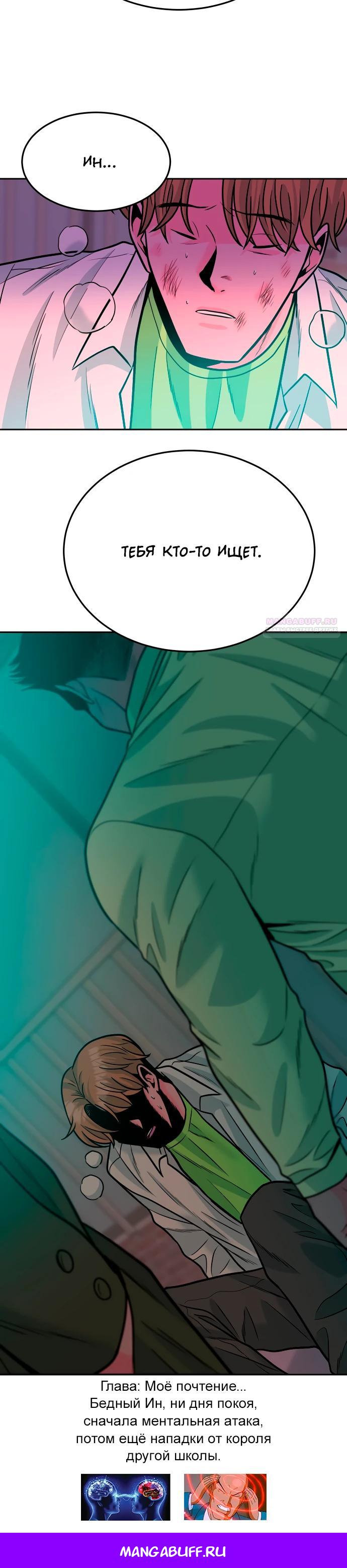 Манга Примерный ученик - Глава 34 Страница 43
