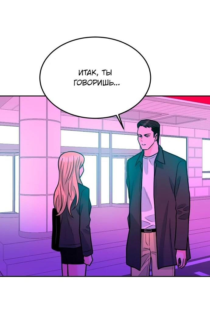 Манга Примерный ученик - Глава 33 Страница 43