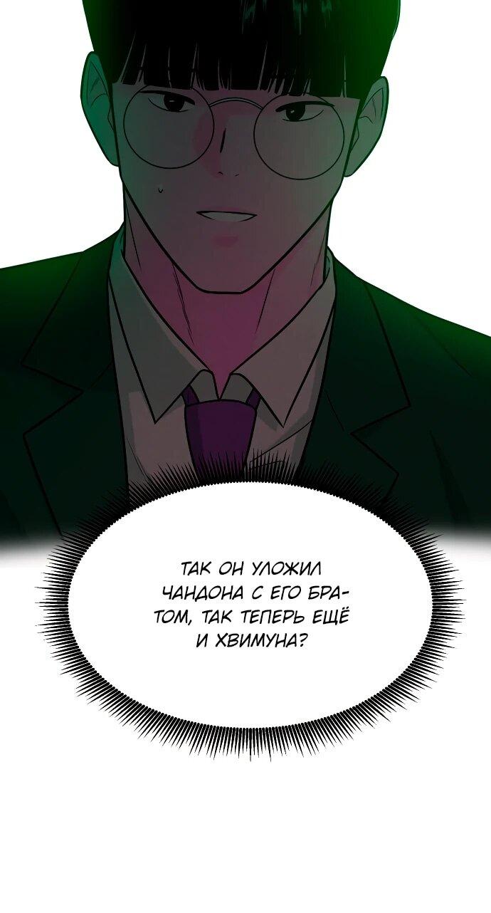 Манга Примерный ученик - Глава 33 Страница 7