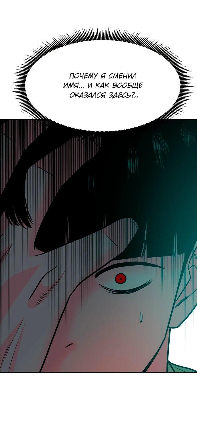 Манга Примерный ученик - Глава 33 Страница 20