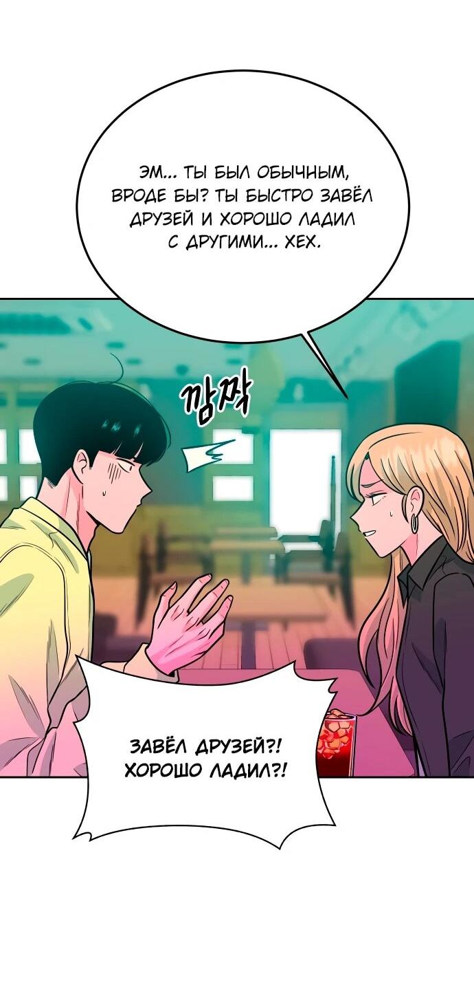 Манга Примерный ученик - Глава 33 Страница 23