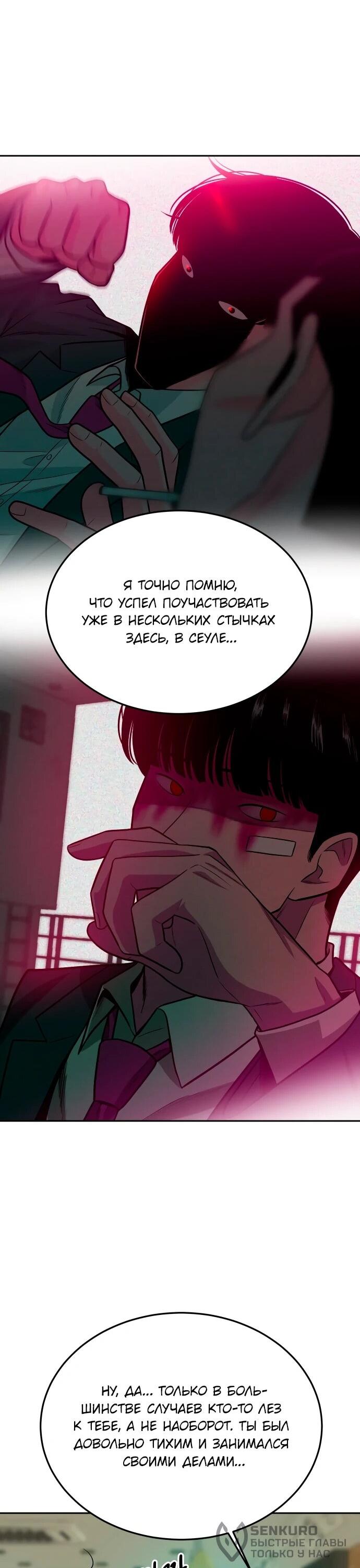 Манга Примерный ученик - Глава 33 Страница 25