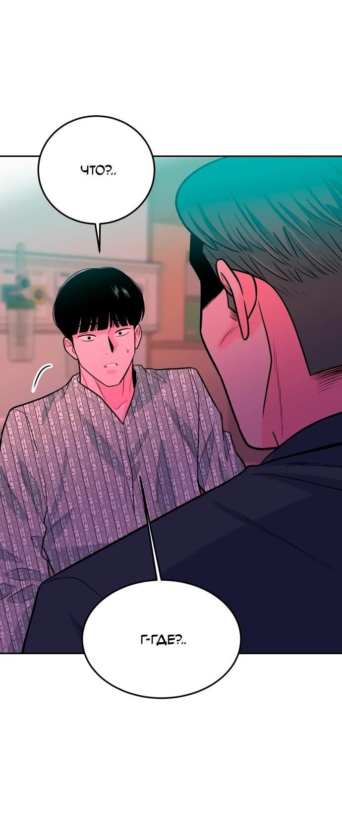 Манга Примерный ученик - Глава 33 Страница 91