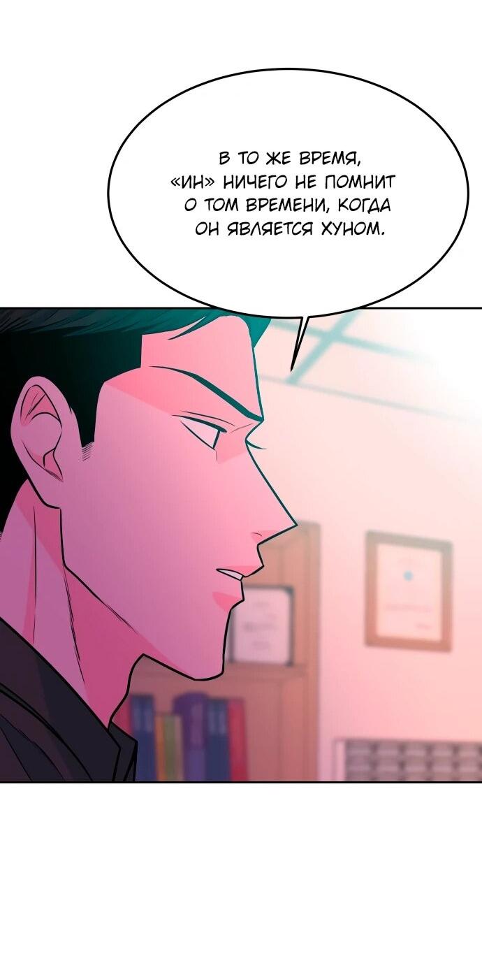 Манга Примерный ученик - Глава 33 Страница 66