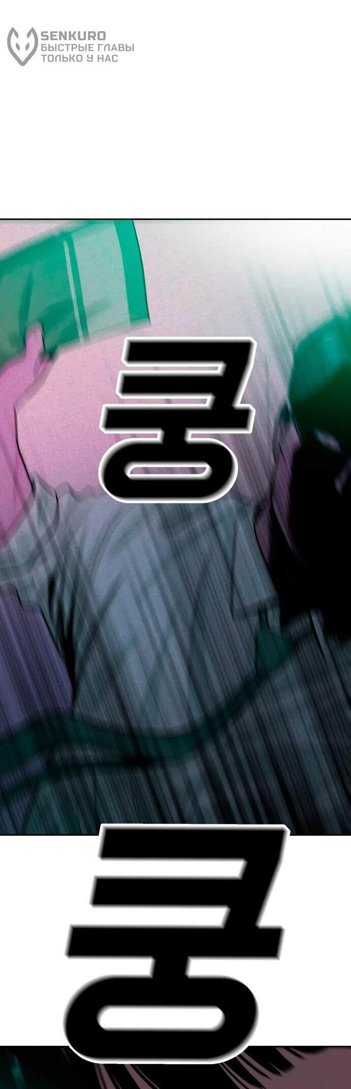 Манга Примерный ученик - Глава 33 Страница 78