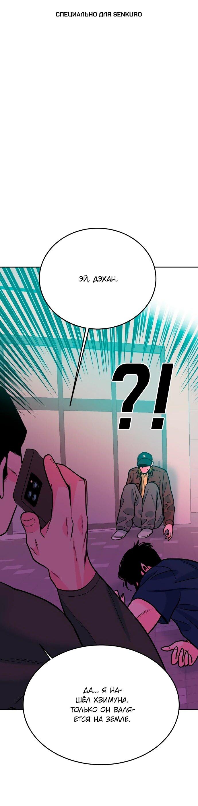 Манга Примерный ученик - Глава 33 Страница 1