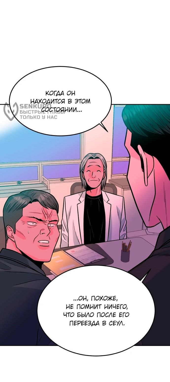 Манга Примерный ученик - Глава 33 Страница 65