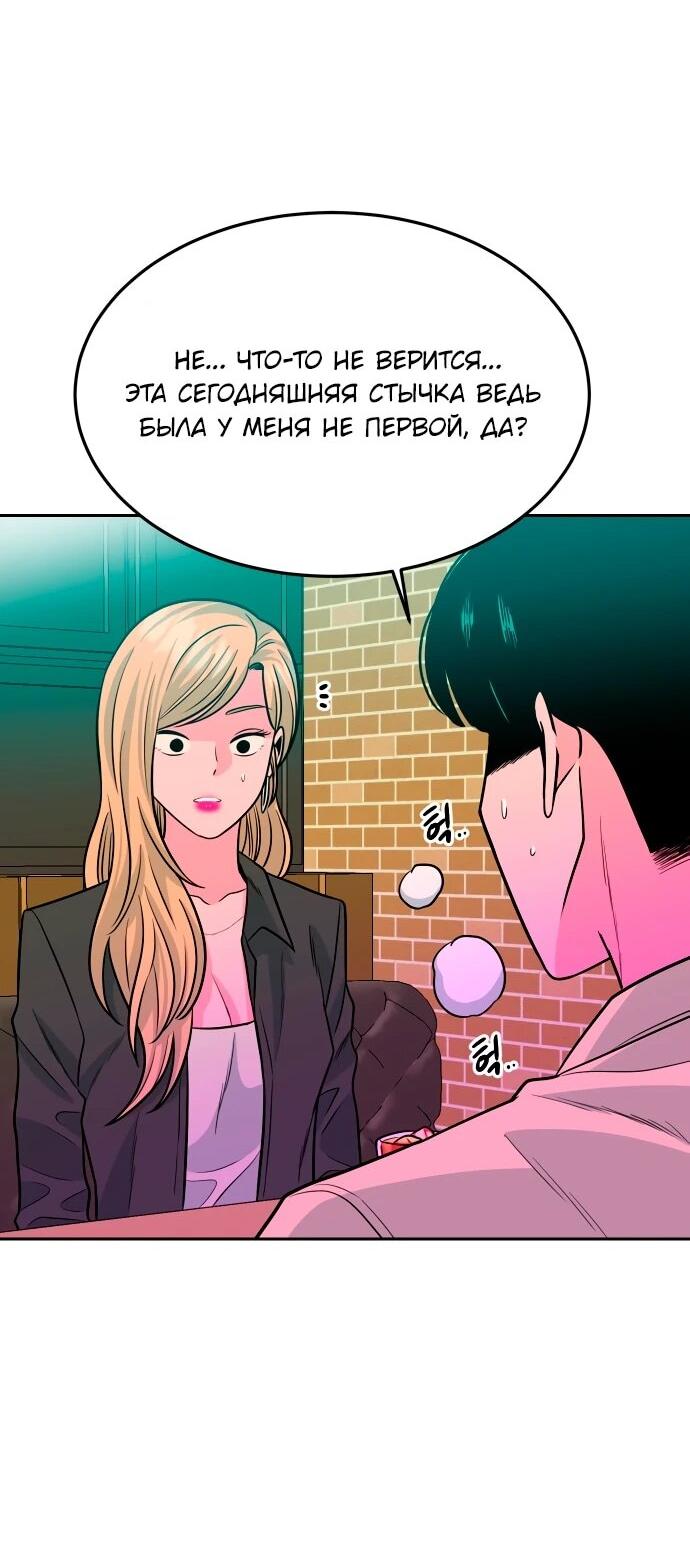 Манга Примерный ученик - Глава 33 Страница 24