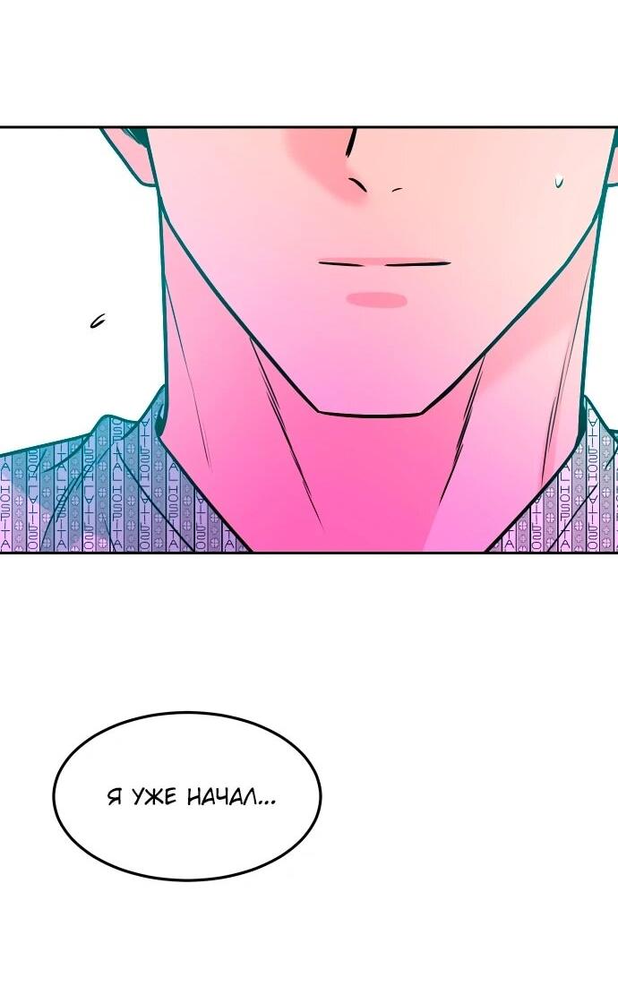 Манга Примерный ученик - Глава 33 Страница 110