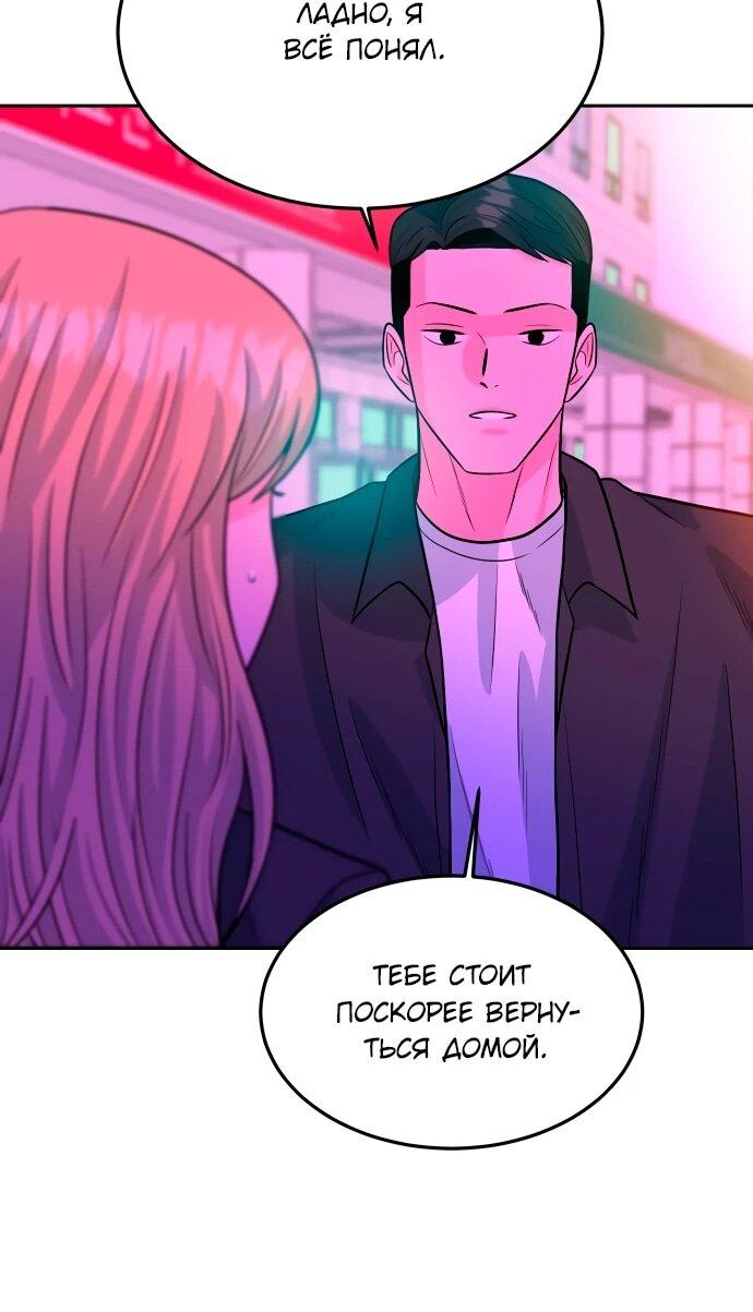 Манга Примерный ученик - Глава 33 Страница 45