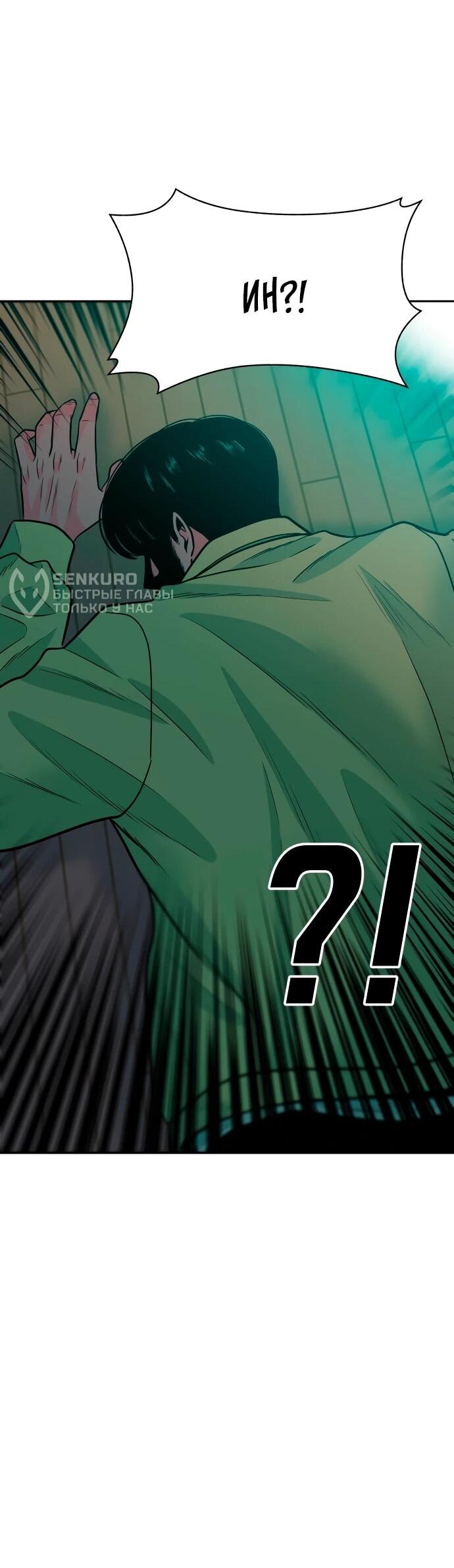 Манга Примерный ученик - Глава 33 Страница 41