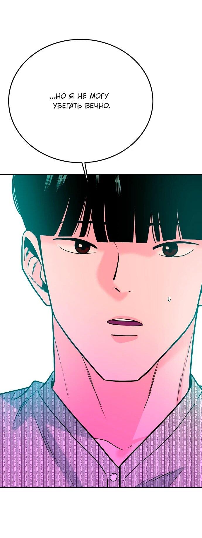 Манга Примерный ученик - Глава 33 Страница 108