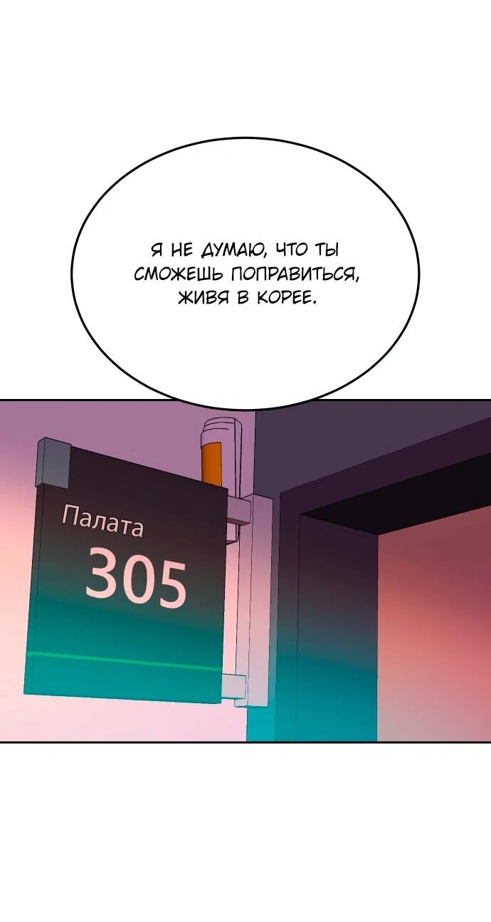 Манга Примерный ученик - Глава 33 Страница 94