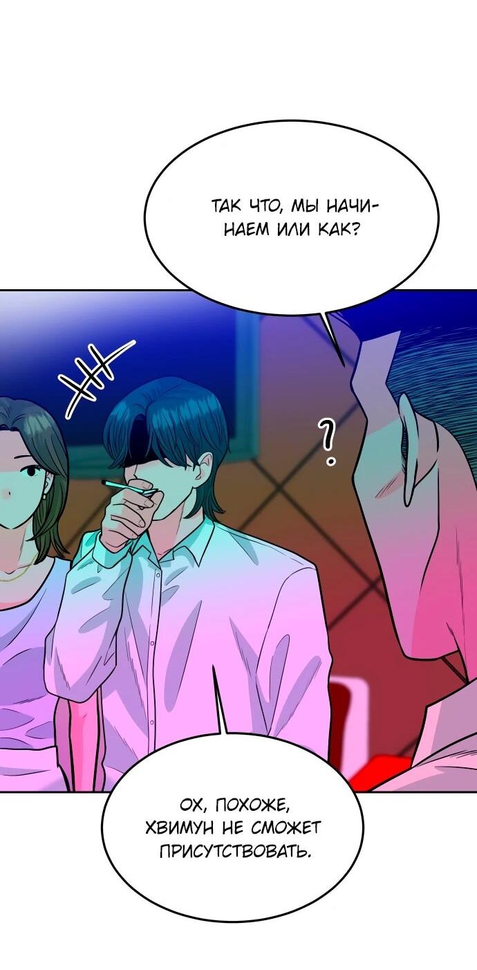 Манга Примерный ученик - Глава 33 Страница 9