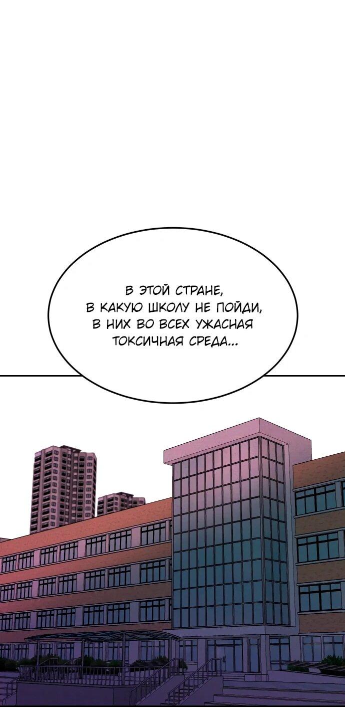 Манга Примерный ученик - Глава 33 Страница 92