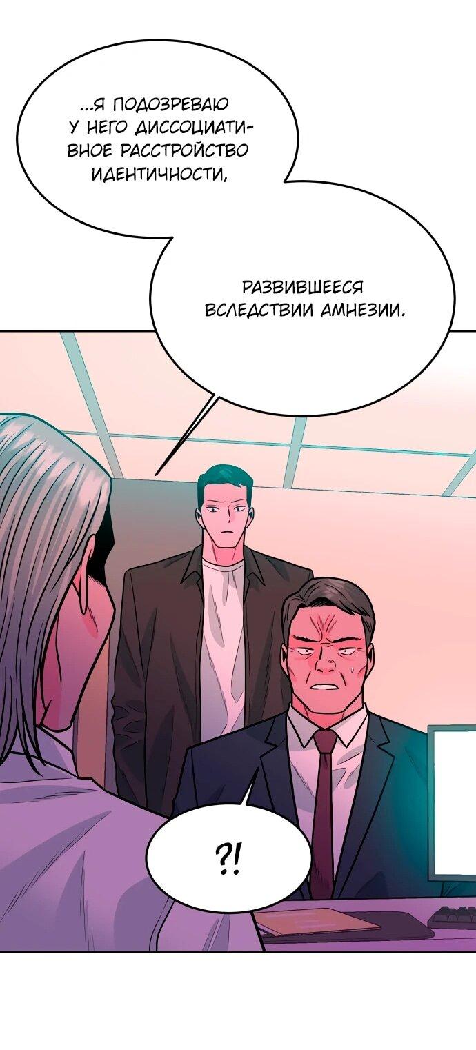 Манга Примерный ученик - Глава 33 Страница 58